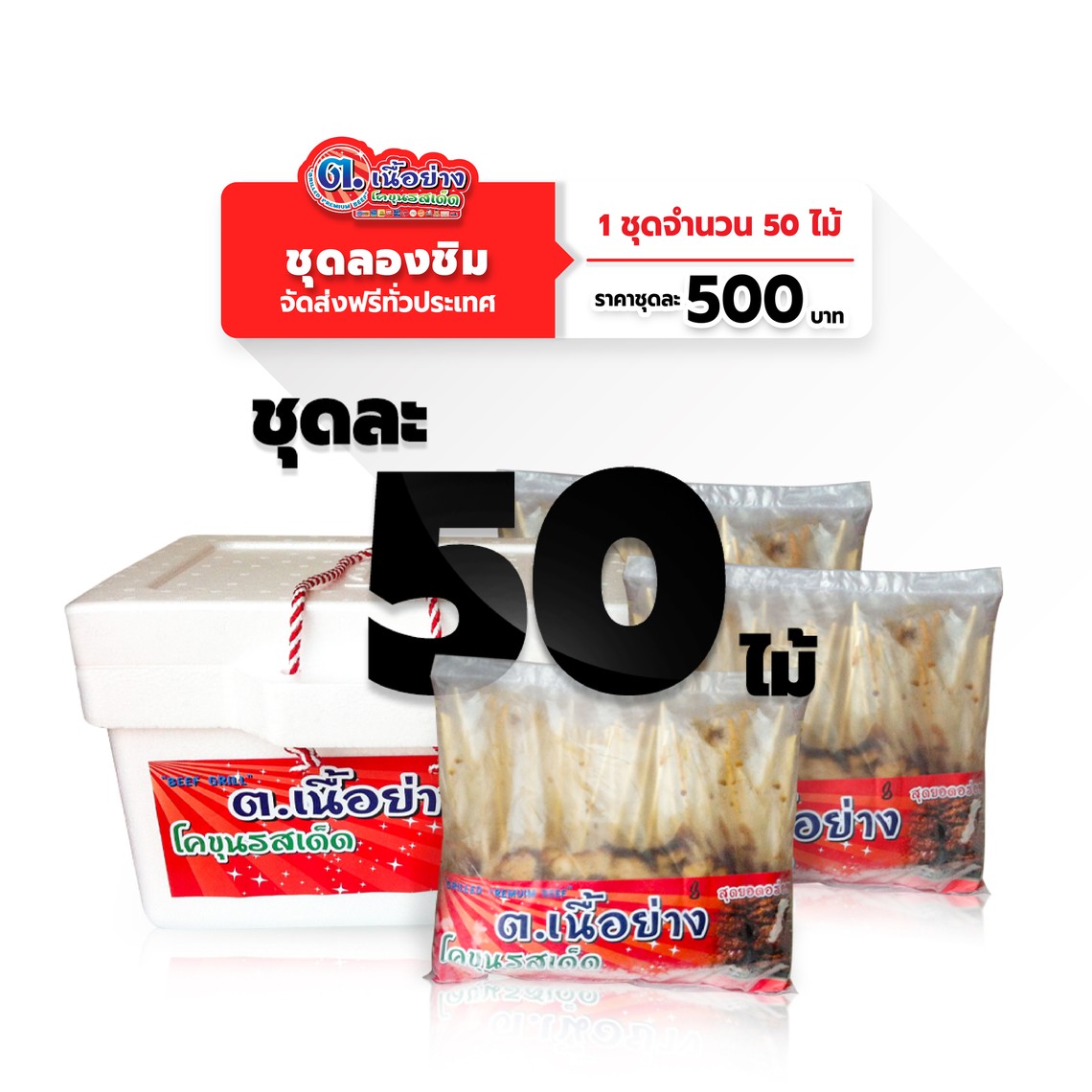 1[เนื้อ]เนื้อ5สูตร